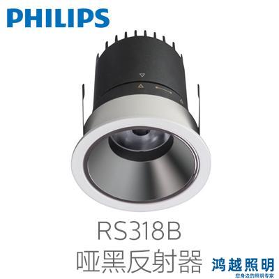 飞利浦LED射灯 RS318B P11 927 PSD-E MB D 911401506832