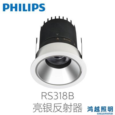 飞利浦LED射灯 RS318B P11 927 PSD-E MB S 911401592522